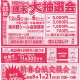 トロちゃん通信11月号
