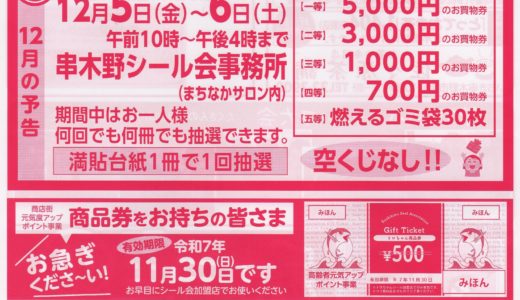 トロちゃん通信11月号